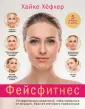 Хефлер Хайке