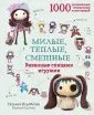 Коробкова Татьяна