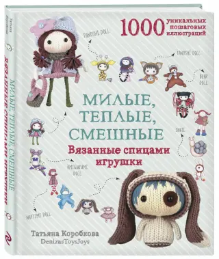 Закладки для книг 