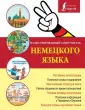Большой иллюстрированный самоучитель