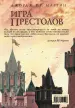 Миниатюра 2