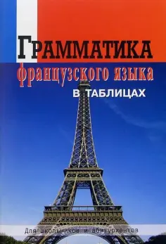 Для школьников и абитуриентов