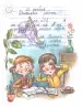 Миниатюра 2