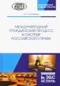 Осавелюк Елена Алексеевна