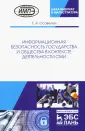 Осавелюк Елена Алексеевна