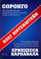 Юргенштейн Олег Оскарович