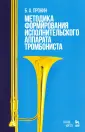 Пронин Борис Александрович