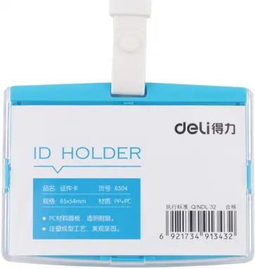 Бейдж для пропуска горизонтальный + шнурок (голубой, 91х67 мм) (8304BLUE) обложка книги