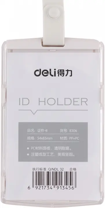 Бейдж для пропуска вертикальный + шнурок (черный, 60х98 мм) (8306BLACK) обложка книги