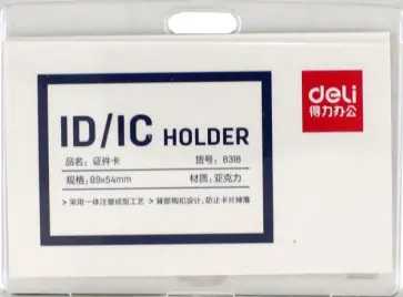 Бейдж 90х54 горизонтальный, акриловый обложка книги