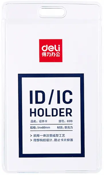 Бейдж 54х89 вертикальный акриловый (8319) обложка книги