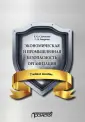 Савченко Евгений Олегович