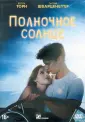 Спир Скотт
