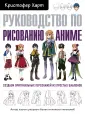 Харт Кристофер