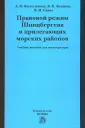 Зиланов Вячеслав Константинович