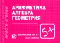 Шпаргалки на 5+