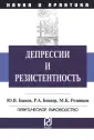 Резников М. К.