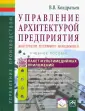 Кондратьев Вячеслав Владимирович
