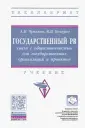 Чумиков Александр Николаевич