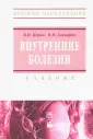 Царев Владимир Петрович