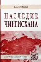 Евразийский путь