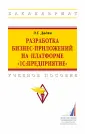 Дадян Эдуард Григорьевич