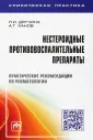 Дятчина Л. И.