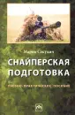 Секулич Марио