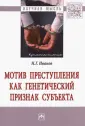 Иванов Никита Георгиевич