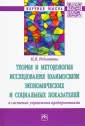 Родионова Наталья Владимировна
