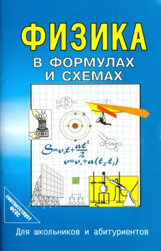 Для школьников и абитуриентов