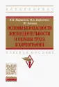 Карпенко Ирина Анатольевна