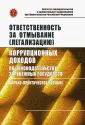 Цирин Артем Михайлович