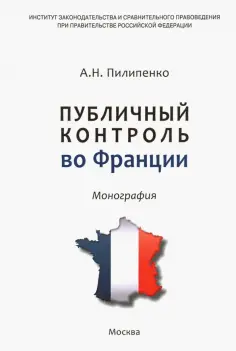 ИЗиСП