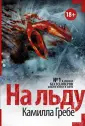 Мастера саспенса