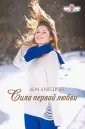 Армстронг Вера