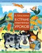 Детская иллюстрированная классика