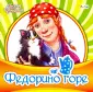 Любимая классика