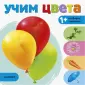 Словарик малыша