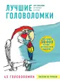 Арт-терапия. От точки к точке