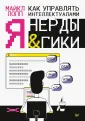 Лопп Майкл
