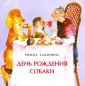 Алдонина Римма Петровна