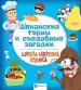 Миниатюра 1