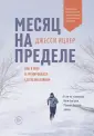 Ицлер Джесси