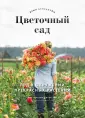 Чай Джули