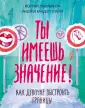 Плайм Андреа Вандер