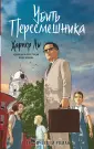 Фордэм Фред