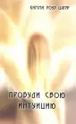 Цапф Кимми Роуз