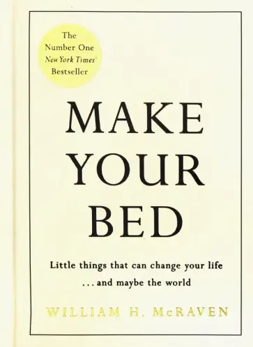 William McRaven - Make Your Bed. Little things that can change your life... and maybe the world обложка книги