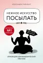 Райнварт Александра